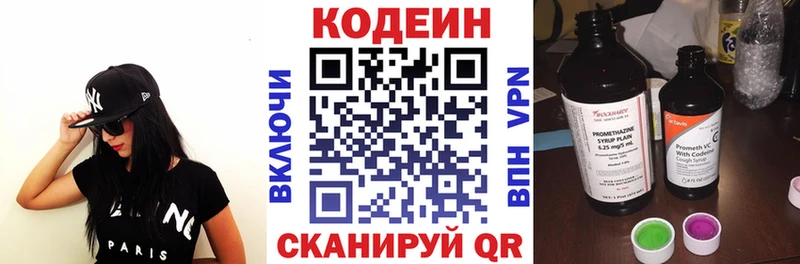 OMG зеркало  цены   Шумиха  Кодеиновый сироп Lean напиток Lean (лин) 