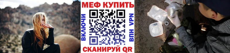 МЕФ кристаллы Шумиха