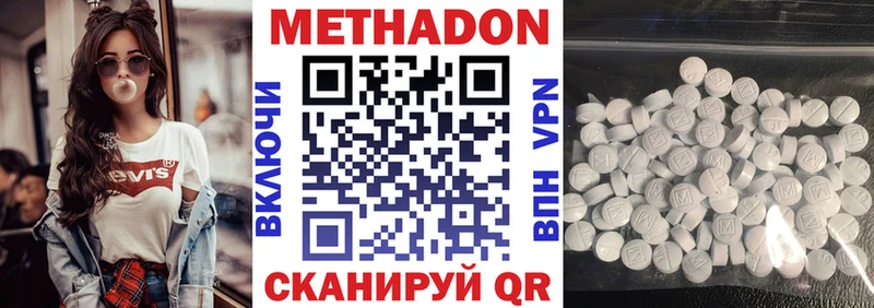 Метадон кристалл  Шумиха 