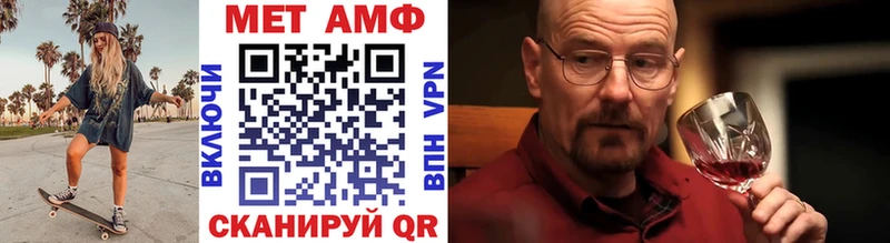 МЕТАМФЕТАМИН витя  Шумиха 